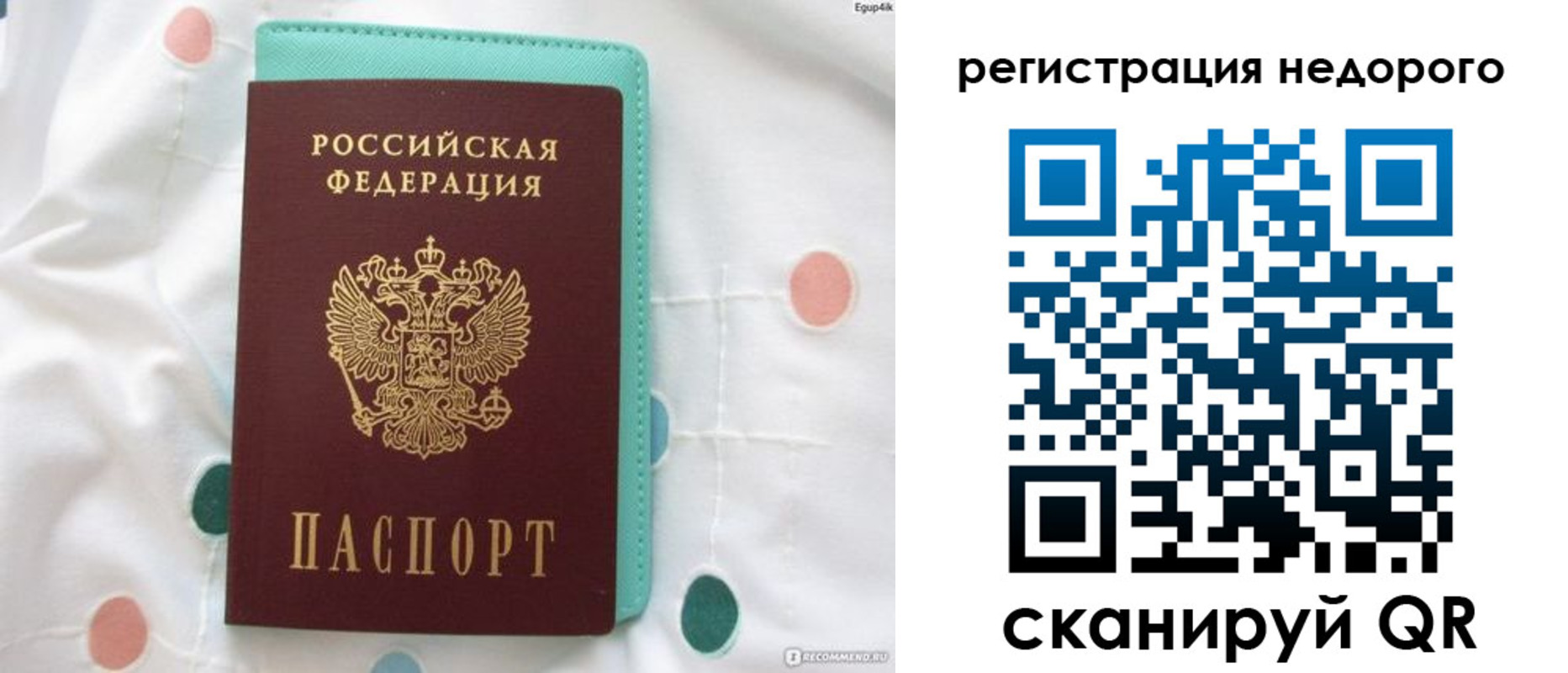 прописка для школы в Калязине