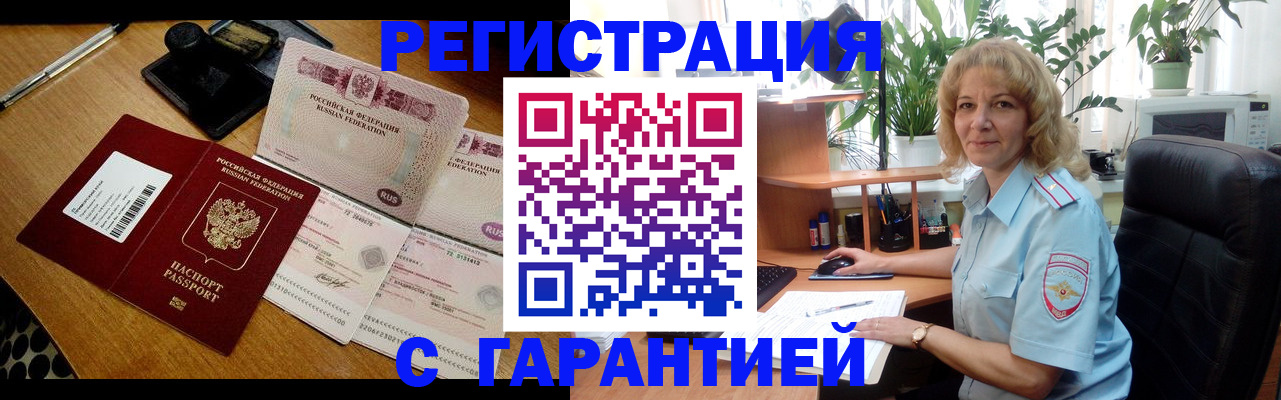 прописка штамп в Калязине