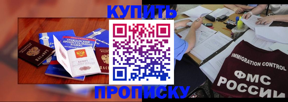 прописка регистрация в Калязине