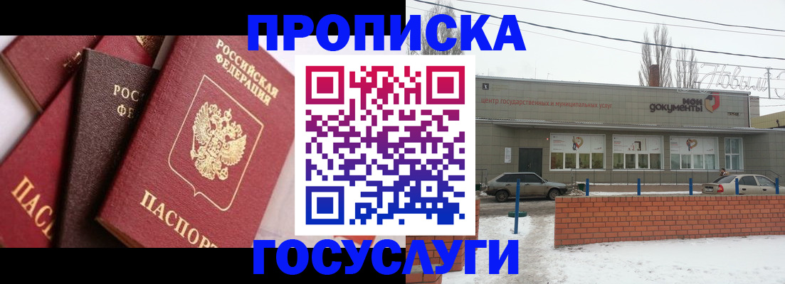 временная регистрация собственник в Калязине