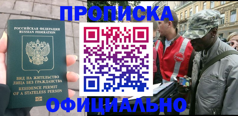 временная регистрация купить в Калязине