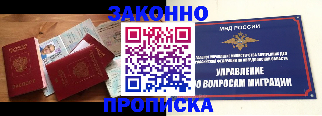 прописка для кредита в Калязине