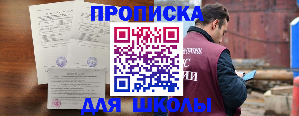 прописка для работы в Калязине