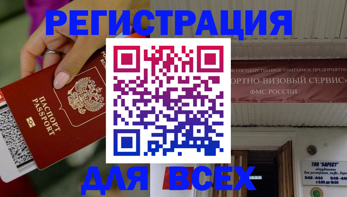 прописка регистрация в Калязине