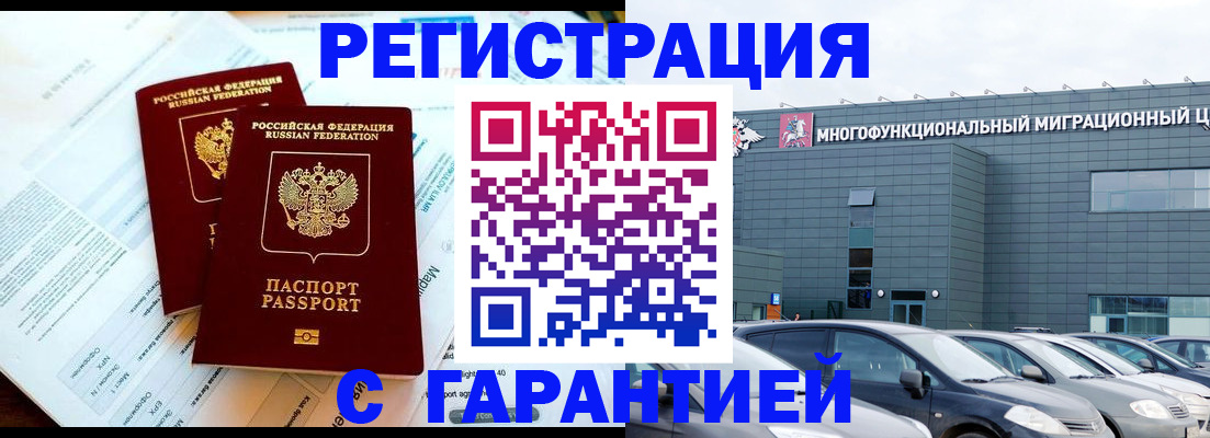 временная регистрация в квартире в Калязине