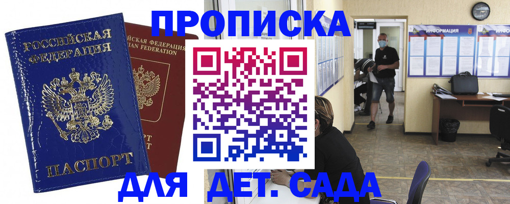 прописка в квартире в Калязине