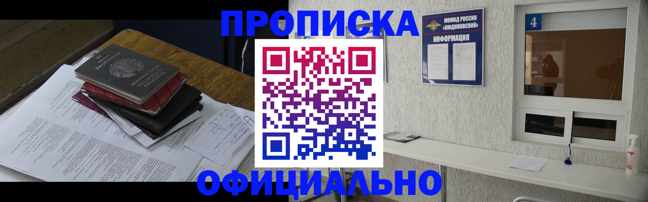 прописка для военкомата в Калязине